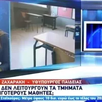 Σοφία Ζαχαράκη