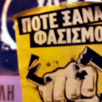 ποτέ ξανά φασισμός