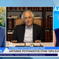 Αντώνης Ρουπακιώτης