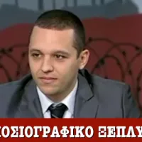 χρυσή αυγή