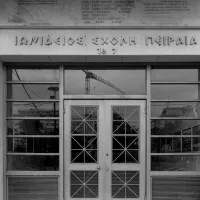 ionideios ssxoli peiraia