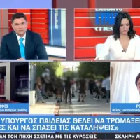 Μαθητές