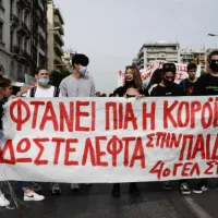 μαθητικές καταλήψεις