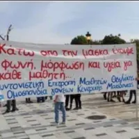 μαθητικές καταλήψεις, μάσκες