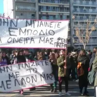 μαθητική κινητοποίηση