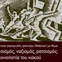 panteio panepistimio