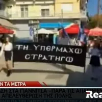 Παρέλαση