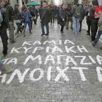 ποτέ την Κυριακή