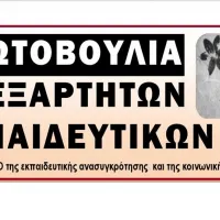 protovoulia
