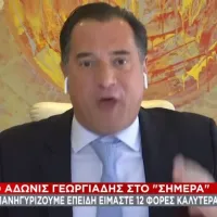 Άδωνις Γεωργιάδης