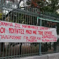 Απεργία 