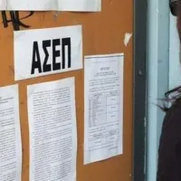 ασεπ_μοριοδότηση