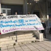 Διαμαρτυρία για τα Ειδικά Σχολεία
