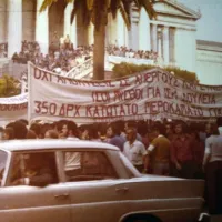 επέτειος Πολυτεχνείου