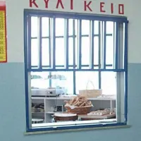 κυλικείο