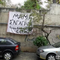 mama s agapame