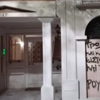 Οικία Αλεξίας Έβερτ