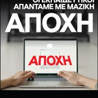 ολμε αφίσα