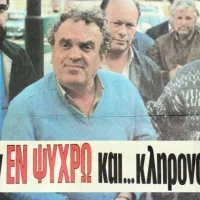 Χρήστος Παπαδόπουλος