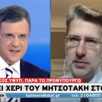 skertsos