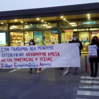 Σούπερ μάρκετ