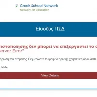 Τηλεκπαίδευση