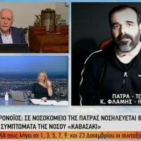 8χρονος νοσηλεύεται με συμπτώματα της νόσου Καβασάκι