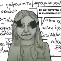 ΓΕΛ Βιάννου