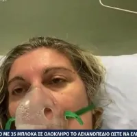 Μήνυμα ασθενούς με Covid-19