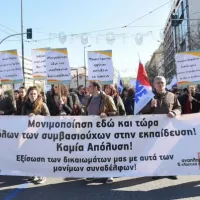 ΣΥΝΑΓΕΡΜΟΣ! Ετοιμάζουν προσλήψεις αναπληρωτών μέσω των Διευθύνσεων Εκπαίδευσης!