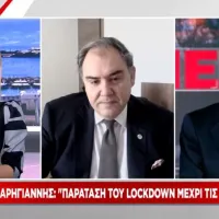 σαρηγιάννης σχολεία