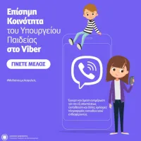 viber yppeth