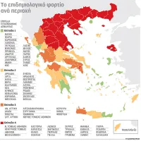 Κορονοϊός: Πως διαμορφώνεται σήμερα ο επιδημιολογικός χάρτης