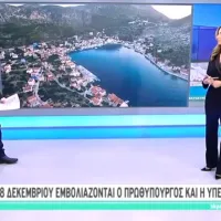 Ο ΣΚΑΪ απέδωσε τον τίτλο της «υπέρκομψης» στη Μαρέβα Μητσοτάκη