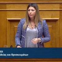 Σοφία Ζαχαράκη Βουλή