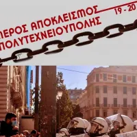 Αποκλεισμός του ΕΜΠ