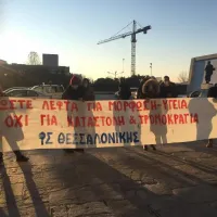 Κατάληψη πρυτανείας ΑΠΘ