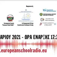 Διημερίδα - Μαθητικό Ραδιόφωνο