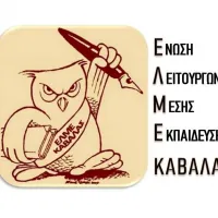 elme kavalas