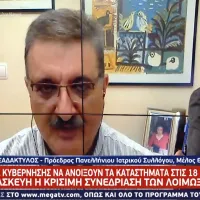 exadaktylos