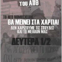foitites apth
