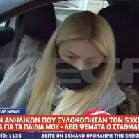 mitera anilikon metro