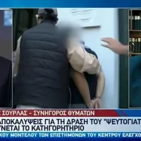Δικηγόρος Στέλιος Σούρλας