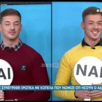 Αδέλφια Βαρουξή