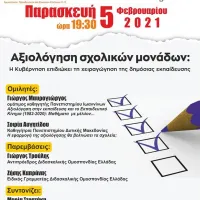 ekdilosi autonomo diktyo