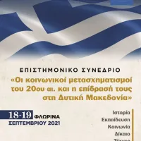 epistimoniko synedrio