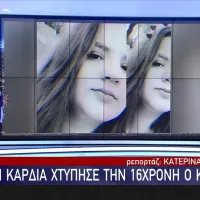 Ιατροδικαστική έρευνα