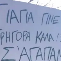 Κρήτη