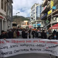 Κινητοποίηση φοιτητών στην Ξάνθη