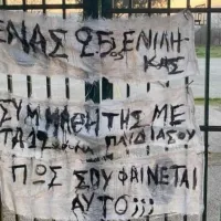Λέσβος - Ρατσιστική επίθεση